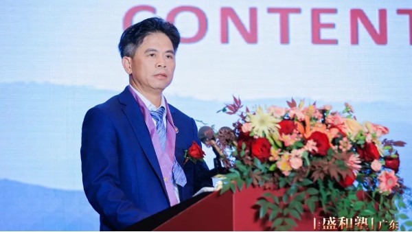 世邦集團丨廣東盛和塾第十三屆企業(yè)經營報告會圓滿落幕！