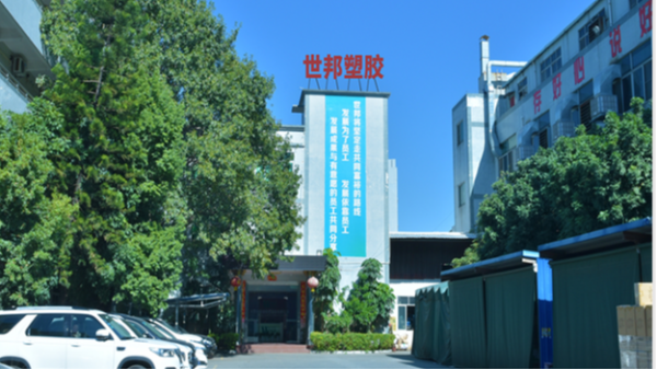 哪里有塑料制品廠家？